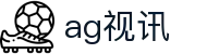 ag视讯 - 澳门ag视讯 welcome彩票 - 最新网址导航
